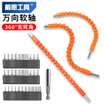 Multi - function charging drill wide - way connector screwdriver 1 4 batches connected soft axis electric drill plug - long connecting rod connection