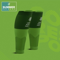 compressport21 Summer Series Limited Edition R2v2 Marathon Running Compression Leg Sleeve