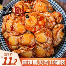 Spicy scallop 1000g net red leisure seafood cooked food canned scallop meat open bag ready-to-eat canned clam meat