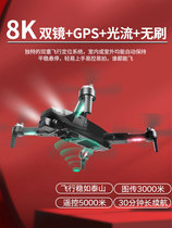 Entry-Level 8K HD aerial camera GPS brushless drone remote control aircraft quadcopter double camera 5000 meters