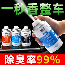 Car perfume car air conditioner deodorant air freshener deodorant deodorant deodorant deodorant purification spray