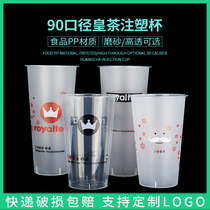 Xihuang tea milk tea cup disposable thickened frosted injection cup 500ml 700cc plastic fruit beverage cup