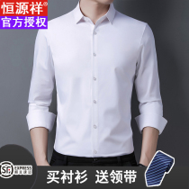 Hengyuanxiang mens long-sleeved shirt 2021 autumn new white slim cotton middle-aged formal business shirt men