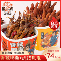 Self-heating Braised cooked food Leisure snacks Sweet and spicy sauce Duck tongue instant spicy tiger skin chicken claws Chicken claws Lazy fast food