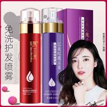 Mu Li Rou Huihui Meiji liquid care essence to repair hair frizz dry can be quickly disposable spa spray