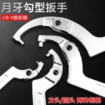 Crescent wrench Universal round head nut wrench cylinder demolition water meter cover special tool adjustment hook wrench