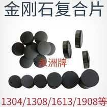 Diamond composite sheet pdc polycrystalline material cemented carbide geological exploration coal field drilling and mining machinery processing