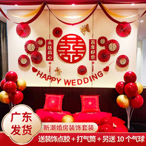 Wedding room layout set wedding set wedding new house decoration mans bedroom wedding wedding wedding supplies