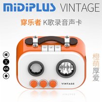 Midiplusvintage external sound card usb computer mobile phone anchor recording live broadcast K song Lianmai sound card