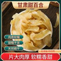 Edible Lanzhou sweet Lily dry goods 500g pure sweet not bitter Gansu dried lily fresh white fungus lotus seed ingredients