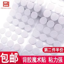 Round adhesive Velcro kindergarten handmade DIY quiet book adhesive buckle back with adhesive sticky buckle