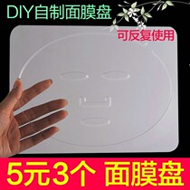 Seaweed mask mold soft film powder mask mold seaweed tool support mold mask tray DIY mask tool