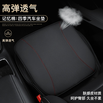 Suitable for Land Rover Aurora seat cushion Range Rover Sport Star Pulse Discovery 5 Shenxing 4 car seat cushion interior supplies