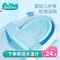 Baby bath lying bath net newborn summer bath basin net bag baby non-slip bath cushion sitting and lying universal artifact