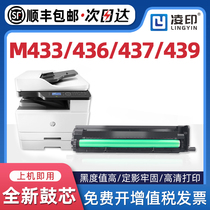 Applicable to HP m433a toner cartridge M436n imaging drum M437n m439n nda dn drum CF257A photosensitive drum assembly HP57a printing copier