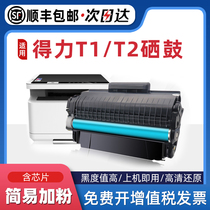 The application of effective m2000dw cartridge m2500d T1 T2 toner cartridge M2020 P2020 P2500 P2000 DNW DN A