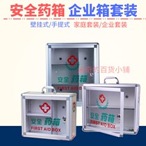 A Wall-mounted family household box Safety first aid box Workshop medical drug storage box Factory inspection medical box