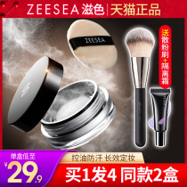 ZEESEA Nourishing dispersion powder Makeup Makeup Powder LASTING CONTROL OIL WATER RESISTANT PERSPIRATION No Demakeup Honey Pink Goodnight Pink