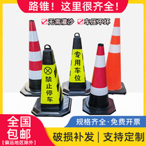 No parking warning sign rubber road cone reflective cone column special safety traffic roadblock pile cone ice cream bucket