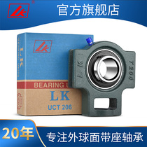 LK bearing flagship store UCT204 outer sphere 205 206 206 high speed 207 high temperature 208209210211