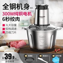 Kitchen best meat grinder (Kitchen Best) meat grinder household electric stainless steel multifunctional cooking machine shredding stuffing