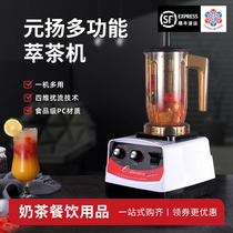 Taiwan EJ-816 Commercial Tea Extraction Machine Multifunctional Tea Extraction Milk Cover Sand Ice Machine Ancient Ming Nai Snow Tea Extraction Machine
