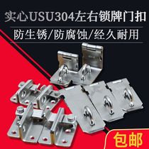 Thickened 304 stainless steel lock card lock buckle bolt thickened padlock door buckle buckle anti-theft door lock buckle door and window accessories