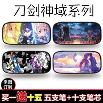 Sword Art Online pen bag anime Kirito Yasna SAO stationery box Male and female student supplies Two-dimensional pen box