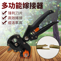 Grafting knife multi-function grafting scissors tool set for fruit tree grafting special knife holder and artifact automatic grafting machine