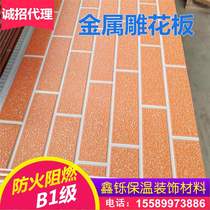 External wall insulation decoration integrated board metal carved board polyurethane color steel clip light steel villa movable board room material