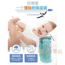 Baby thermostatic control warm milk bag convenient hot milk temperature temperature milk device baby out heat preservation artifact car heating bag