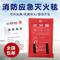 Fire protection blanket Home kitchen gas station fire certification fire blanket 1 5 m silicone fire blanket cloak