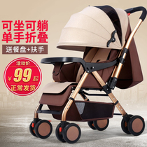 Baby stroller summer 0 to 3 years old Walking baby artifact One-click baby car stroller foldable and lying ultra-light umbrella car