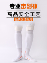 Childrens adult Fencing socks fencing equipment White domestic competition training suitable for cotton fencing shoes elastic socks