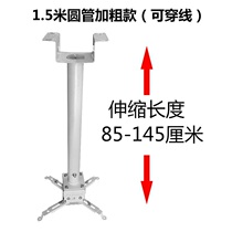 General household engineering projector bracket universal telescopic shelf thickened wall hanger ceiling lifting bracket