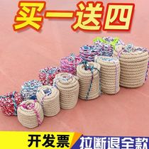 Tug-of-war Special Rope Company Group Building Outdoor Tug-ho Rope Kindergarten Parent-child Activities Fun Rope Coarse Hemp Rope