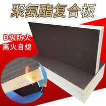 Polyurethane insulation board interior and exterior wall roof fire insulation board indoor ceiling sound insulation flame retardant cold storage material