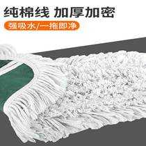 Flat Mop Replacement Cloth Dust Pushcloth Cotton Thread Mop Head Cloths Mopping Cloth Mopping Cloth 40 40 60 90110