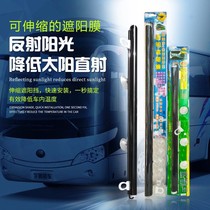 Bus bus truck transparent sunshade film automatic telescopic visual Sun film sunshade front windshield heat insulation film
