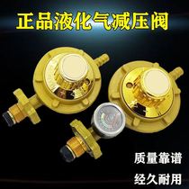 Household liquefied gas safety valve gas tank with meter valve explosion-proof National Standard 0 6 Pressure gauge pressure reducing valve