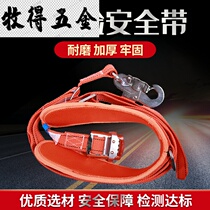 Electrician seat belt aerial work safety belt safety rope climbing tree climbing special anti-fall wear-resistant national standard single belt belt