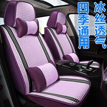 Summer car cushion cartoon ice silk special seat cover Cute car cushion fully surrounded by goddess four seasons universal seat cover