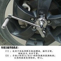 Trolley car off-road vehicle labor-saving wrench increase reduction wrench unloading tire nut disassembly with car tool