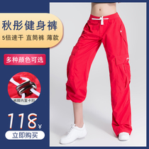 New 0931 loose thin solid color peach leather straight pants square dance aerobics aerobics pants