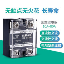 SSR-40A single-phase 220V three-phase solid state relay DC DC control AC AC Small 24v solid voltage regulator 8