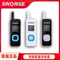  Zhongchen sinorise mini walkie-talkie small machine small miniature thin civil restaurant beauty salon intercom
