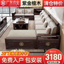 New Chinese purple gold sandalwood solid wood sofa minimalist modern full solid wood combined size household type winter and summer dual-use sofa