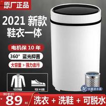 New Shoe Washing Machine New Shoe Washing Machine Household Mini Semi-Automatic Artificial Tape Dry Dehydration