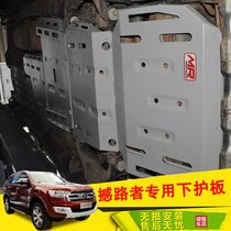 Special engine guard for road shakes. Off-road modification manganese steel guard plate to protect steel plate undercarriage guard plate