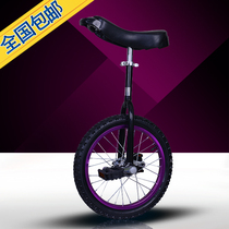 Unicycle adult professional acrobatic car single-wheeled bicycle childrens balance car environmentally friendly exercise bike